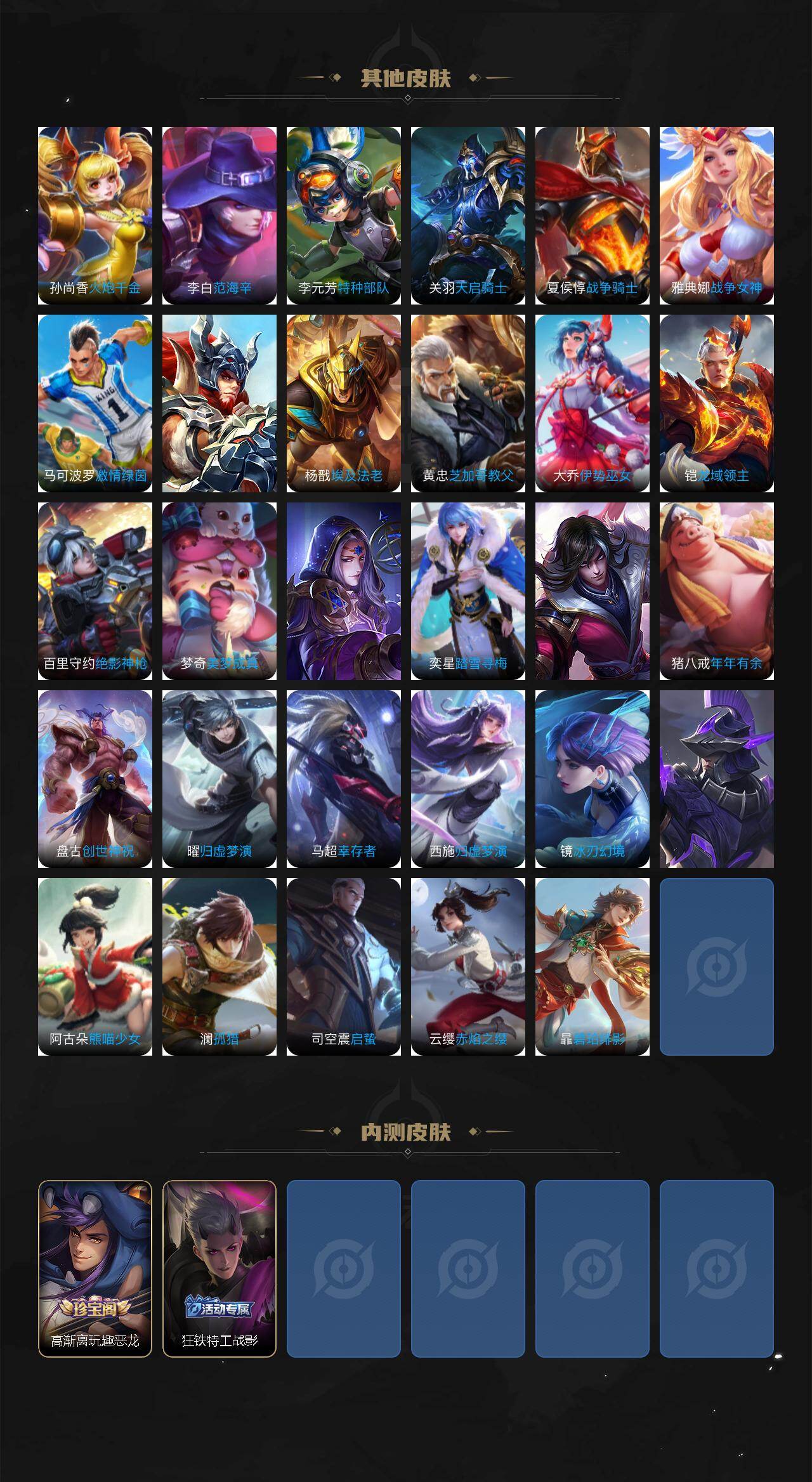 WZCMW4189666王者荣耀账号详情图4 WZCMW4189666王者荣耀账号详情图4