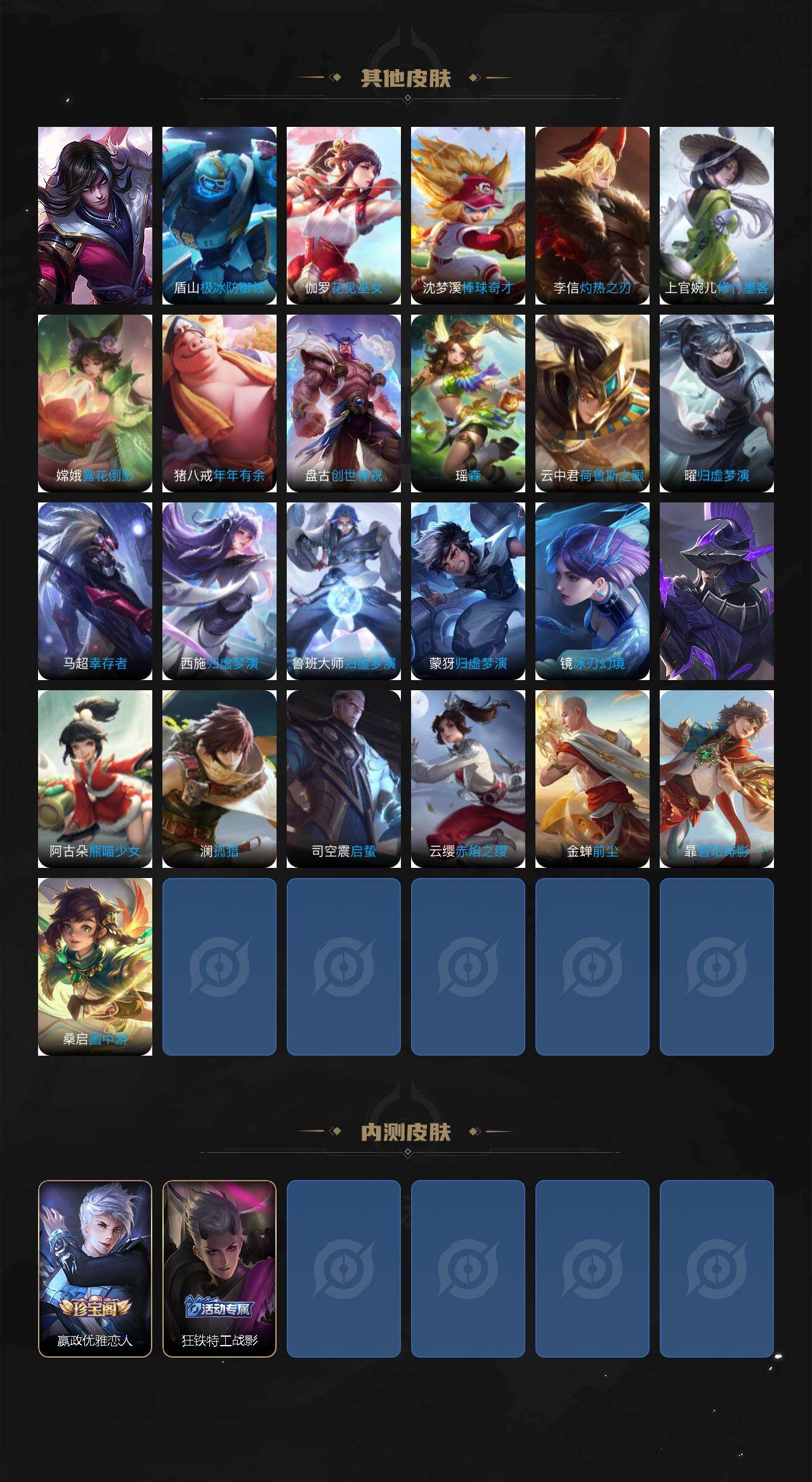 WZCMW4189695王者荣耀账号详情图8