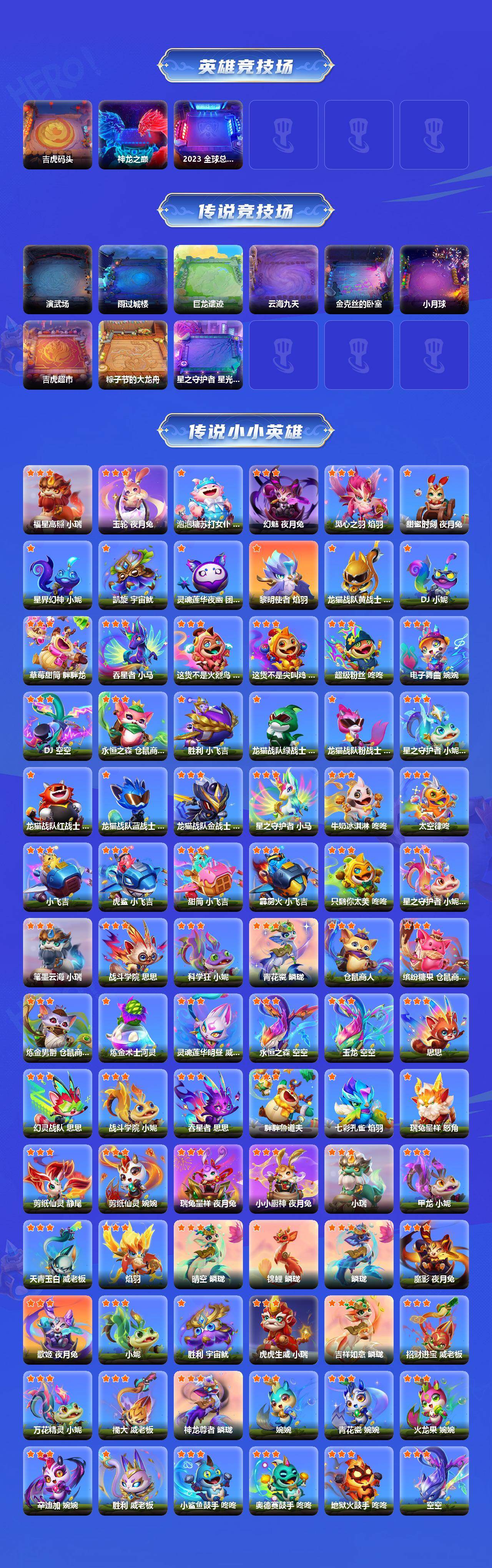 JCCJM40784金铲铲之战账号详情图3 JCCJM40784金铲铲之战账号详情图3