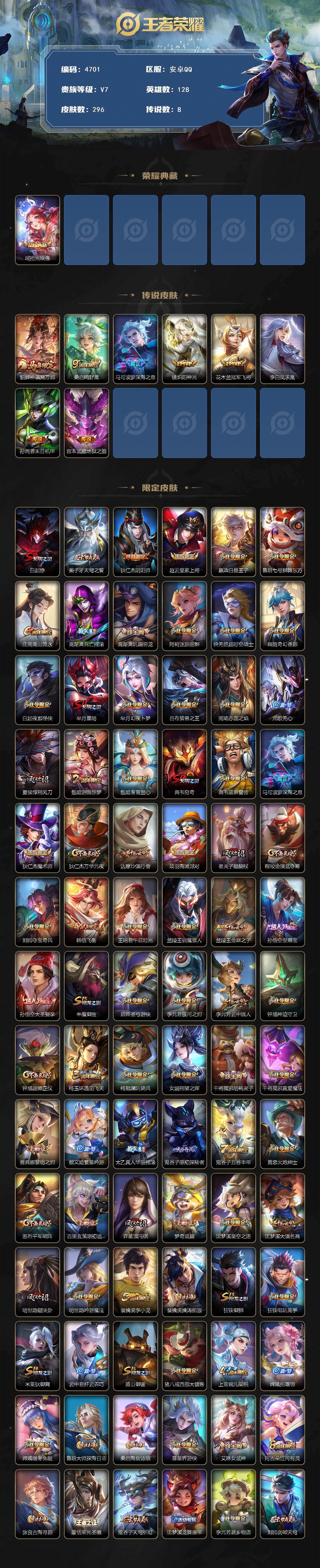 WZCMW4189728王者荣耀账号详情图2