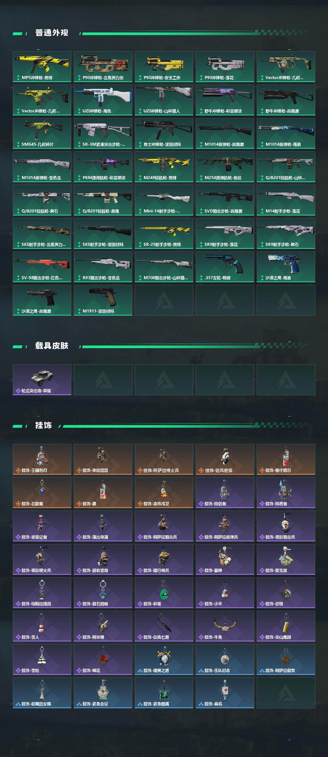 SJZCMW454490三角洲行动账号详情图4