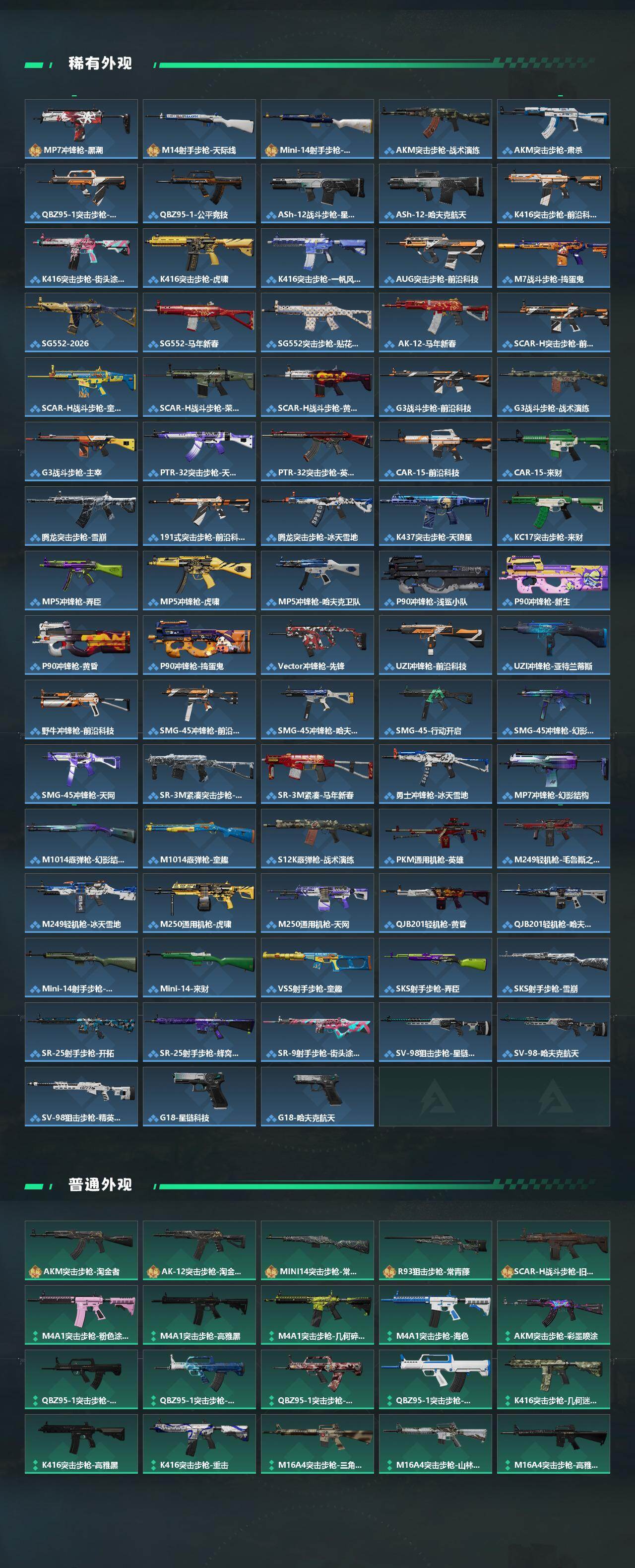 SJZCMW454506三角洲行动账号详情图3