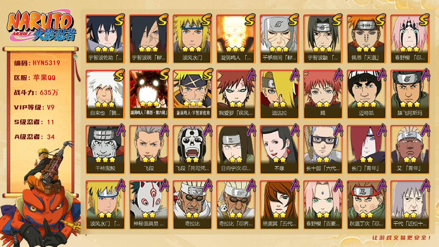 火影忍者账号苹果QQ【HYN5319】V9/战力635W/S忍11/A忍34/2星日向宁次「忍界大战」/2星大野木「侠隐江湖」/2星我爱罗「疾风传」/2星飞段「死司凭血」/3星宇智波佐助「永恒万花筒」/2星长门「青年」