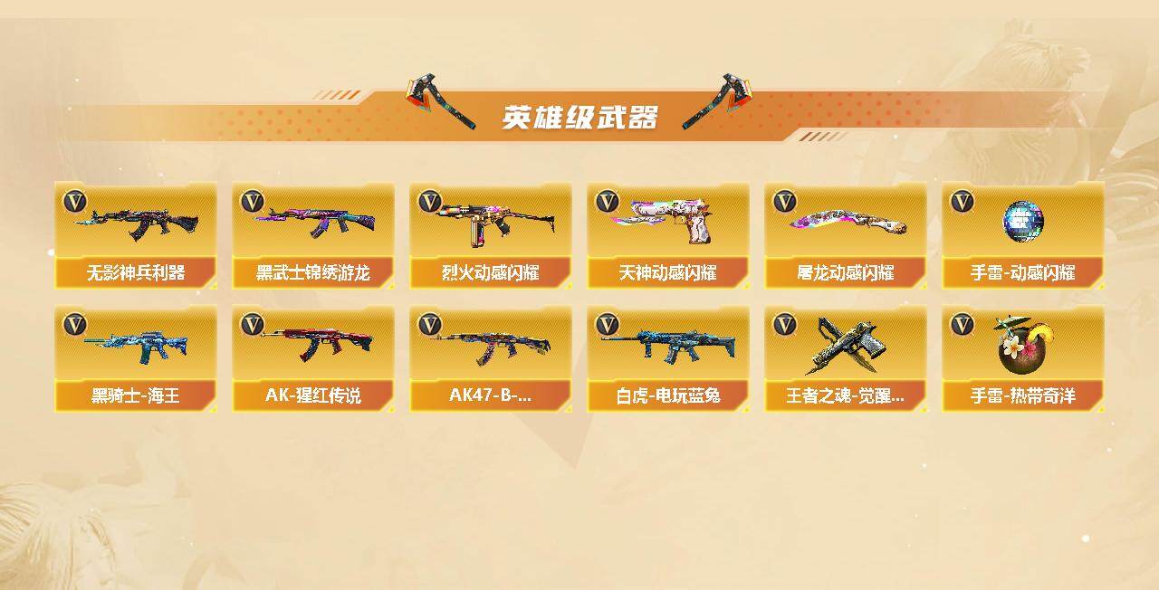 CFCMW449803穿越火线账号详情图3