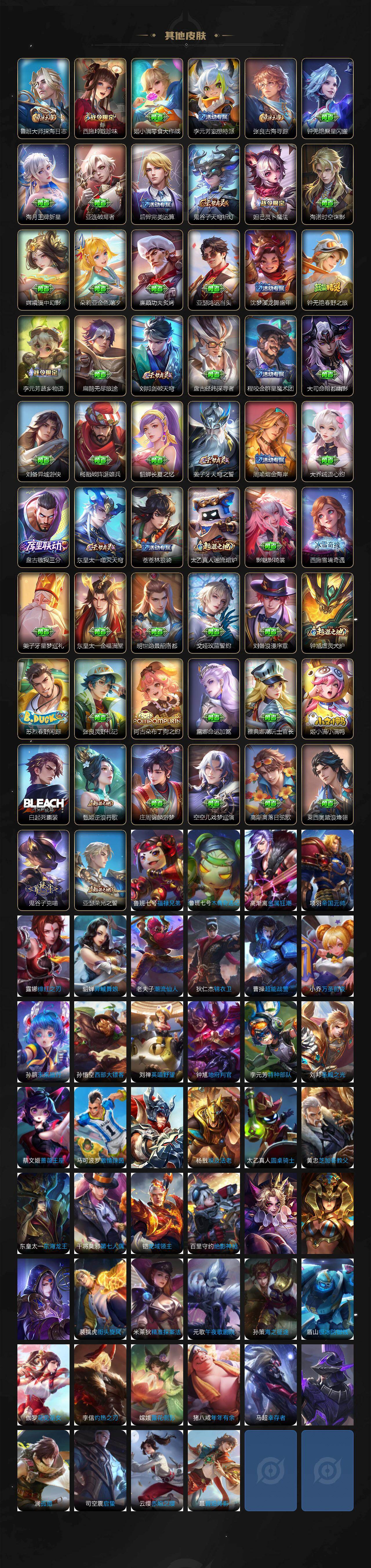 WZCMW4189935王者荣耀账号详情图4 WZCMW4189935王者荣耀账号详情图4