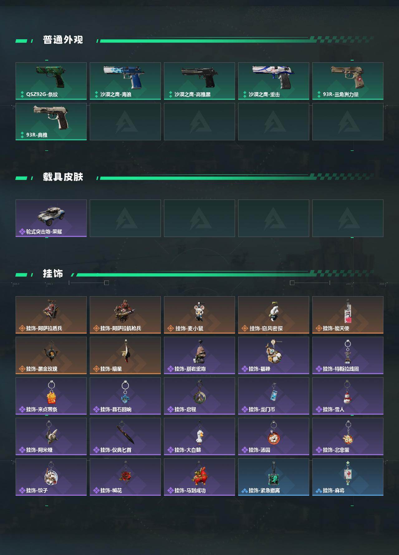 SJZCMW454514三角洲行动账号详情图4