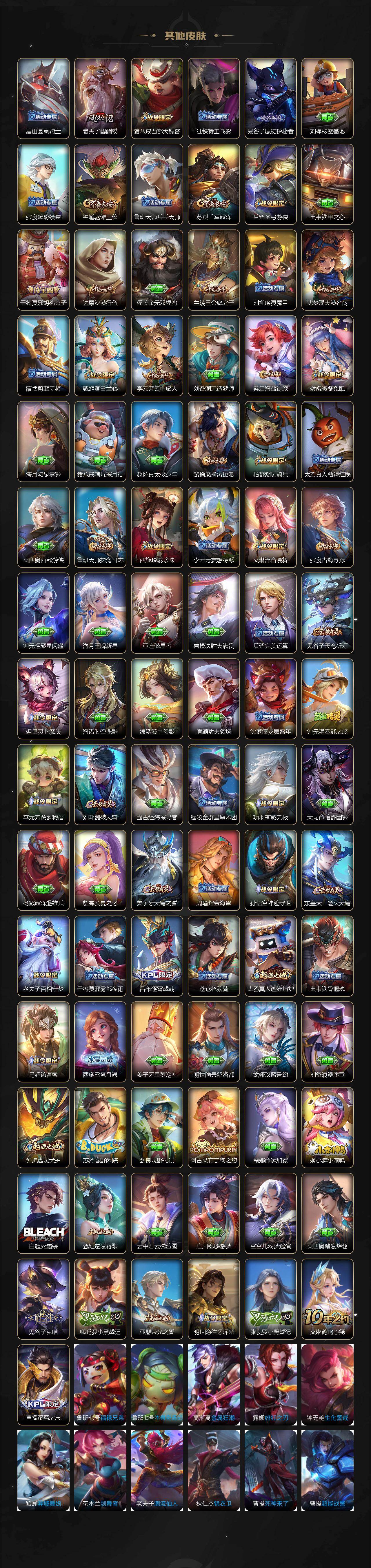 WZQM4188173王者荣耀账号详情图6 WZQM4188173王者荣耀账号详情图6