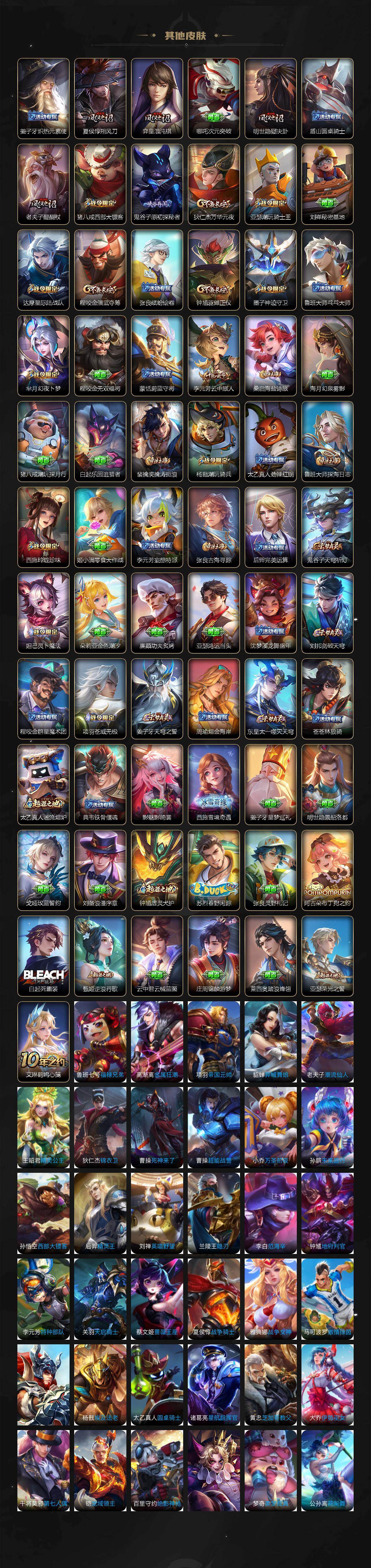 WZCMW4189952王者荣耀账号详情图5 WZCMW4189952王者荣耀账号详情图5