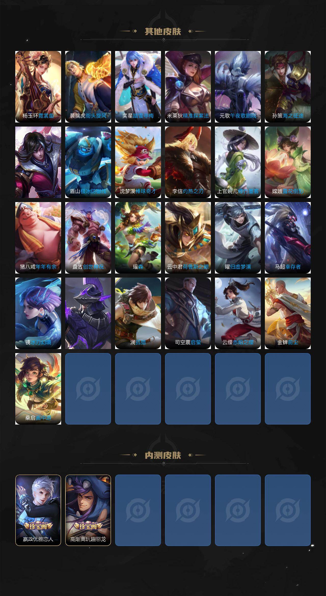 WZCMW4189952王者荣耀账号详情图6 WZCMW4189952王者荣耀账号详情图6