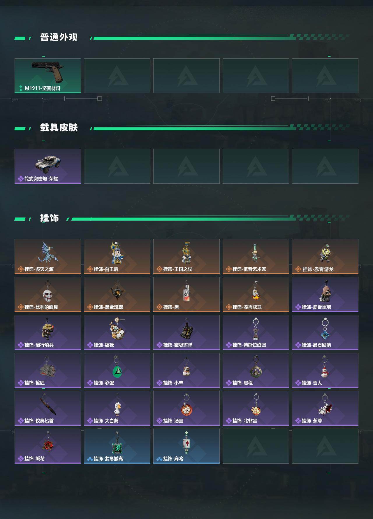 SJZCMW454527三角洲行动账号详情图5