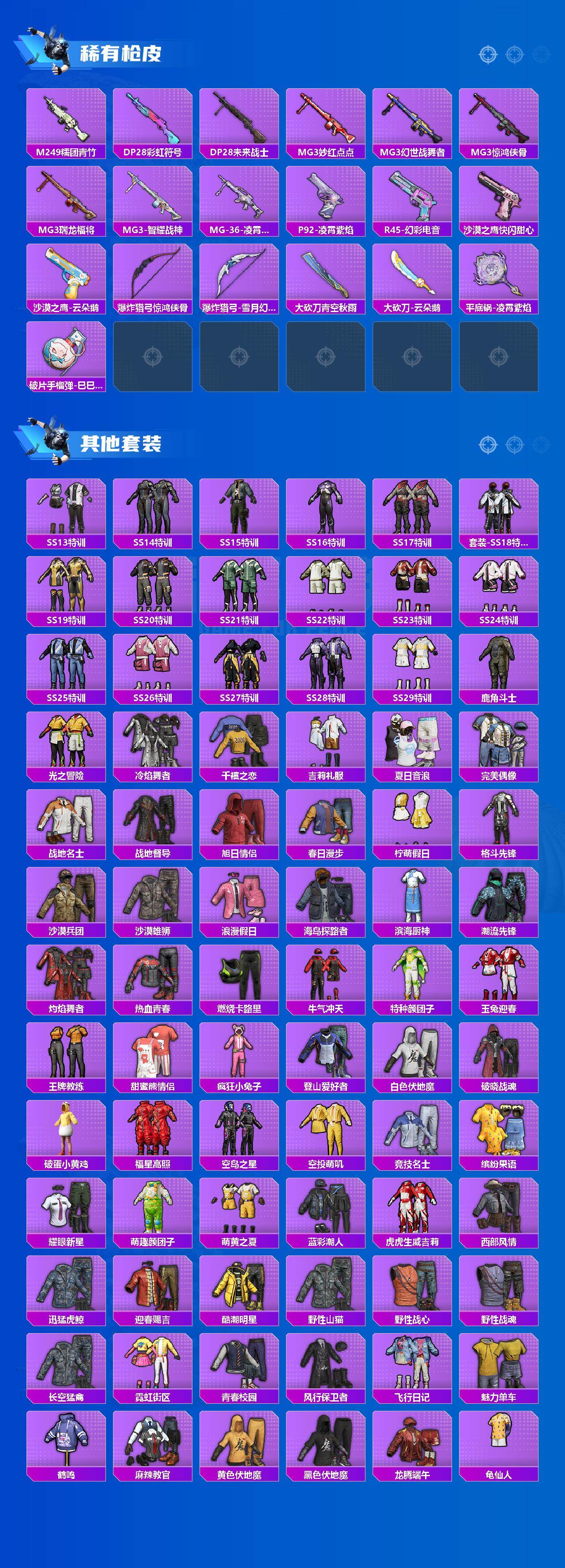 HPCMW4103899和平精英账号详情图4