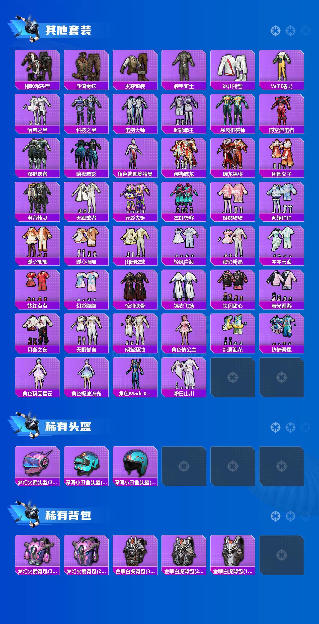 HPCMW4103899和平精英账号详情图5