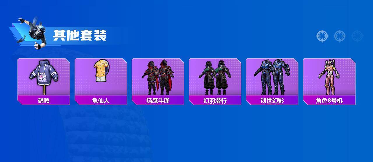 HPCMW4103905和平精英账号详情图3 HPCMW4103905和平精英账号详情图3