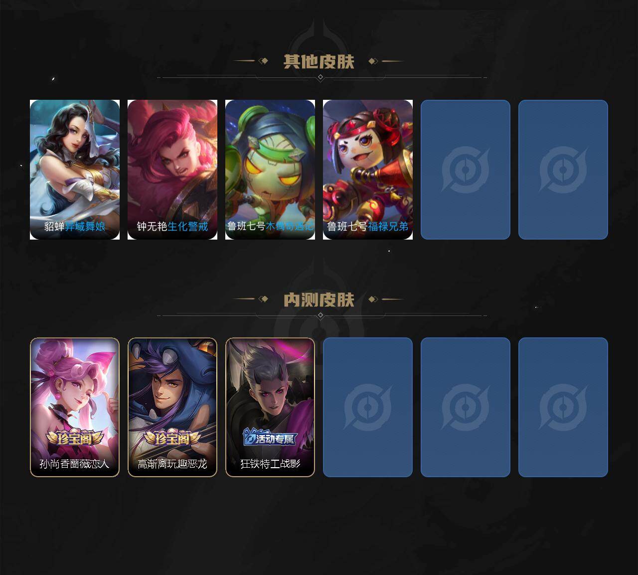 WZJZ4197348王者荣耀账号详情图5 WZJZ4197348王者荣耀账号详情图5