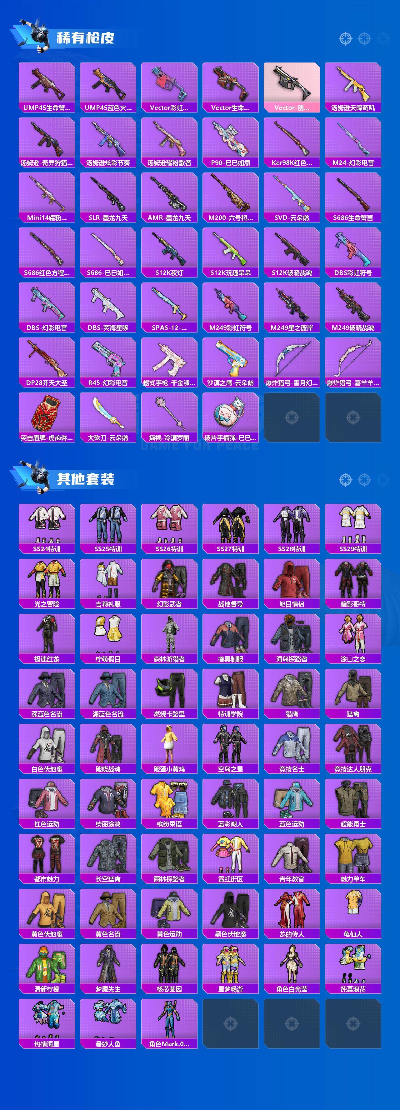 HPCMW4103921和平精英账号详情图3