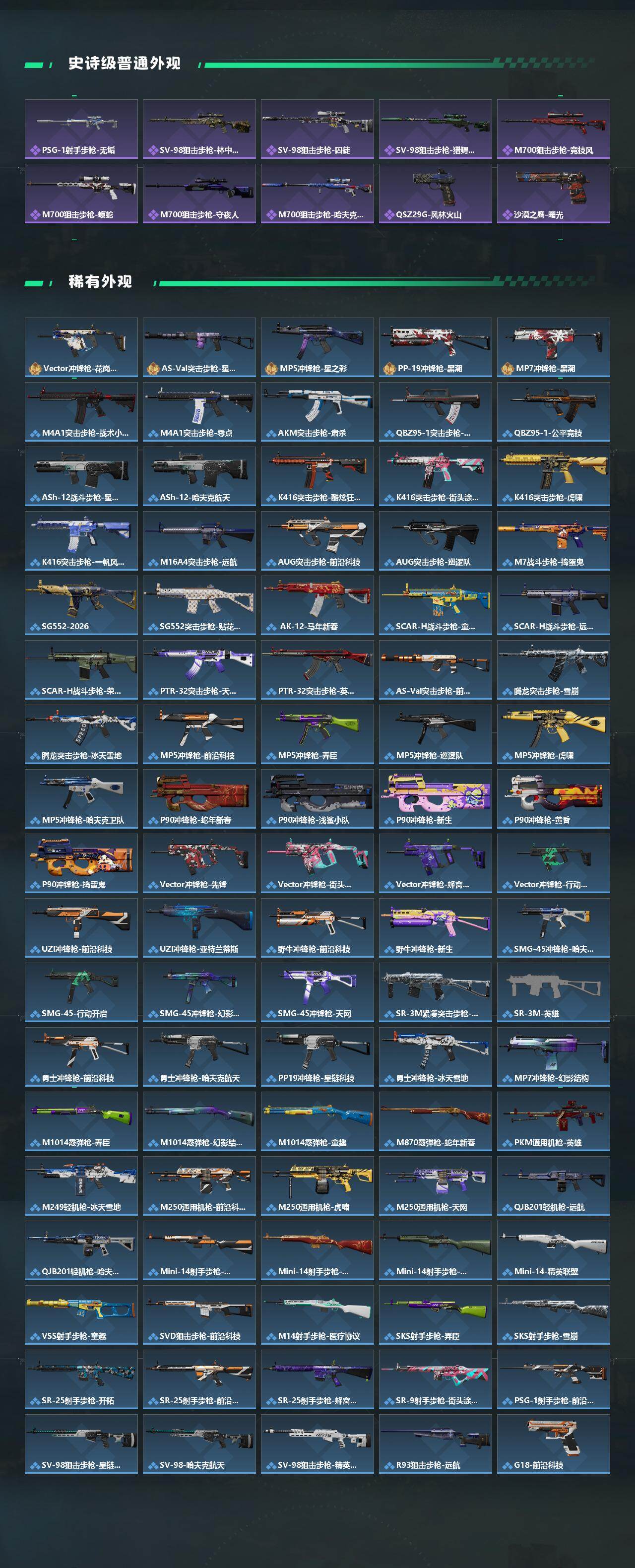 SJZQM455346三角洲行动账号详情图4