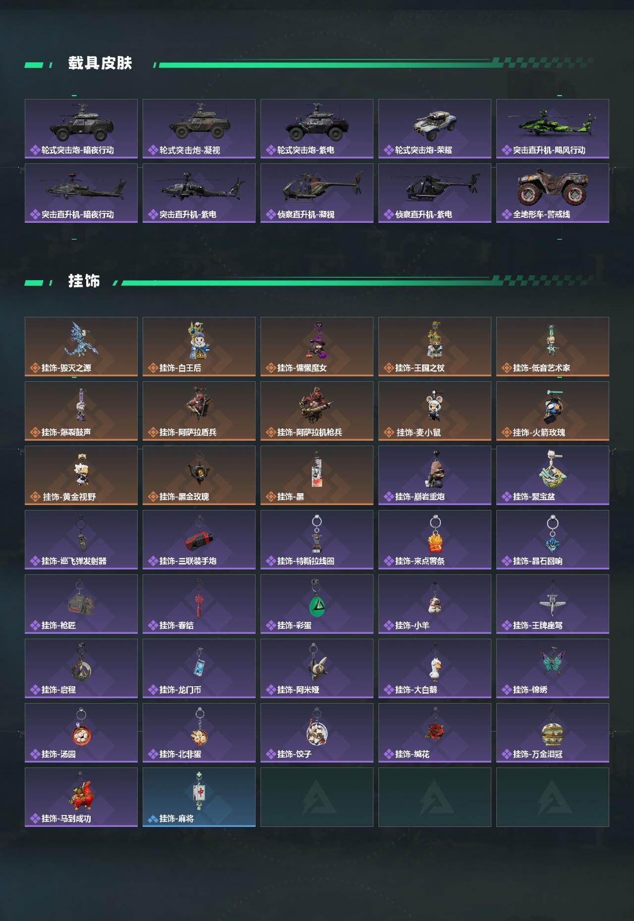 SJZQM455346三角洲行动账号详情图6