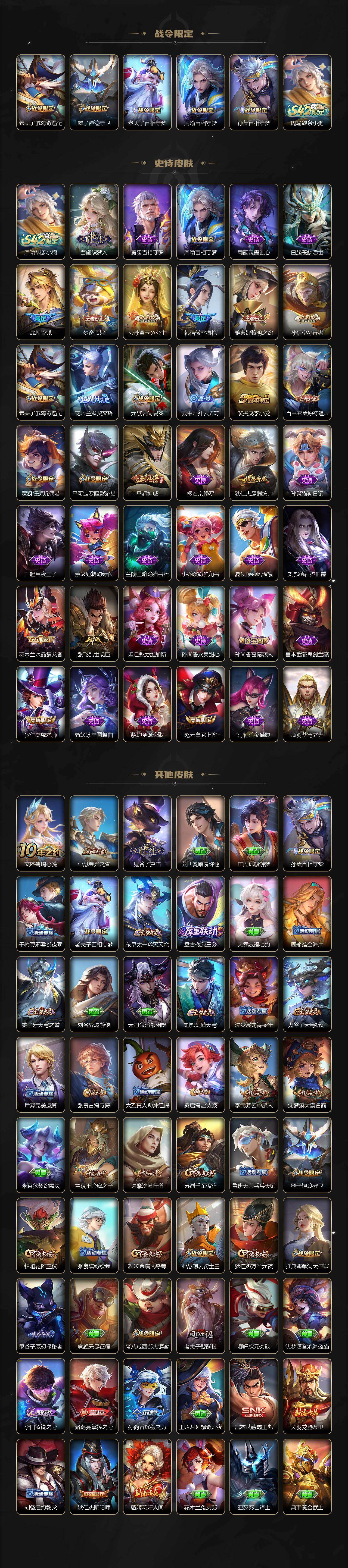 WZQM4197336王者荣耀账号详情图4 WZQM4197336王者荣耀账号详情图4