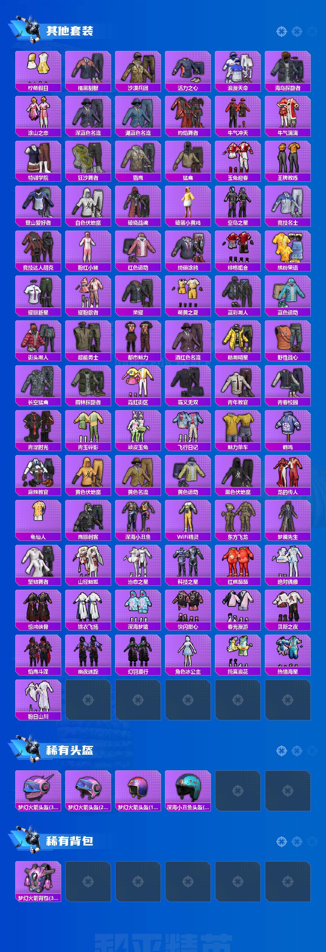 HPLX4134734和平精英账号详情图4 HPLX4134734和平精英账号详情图4