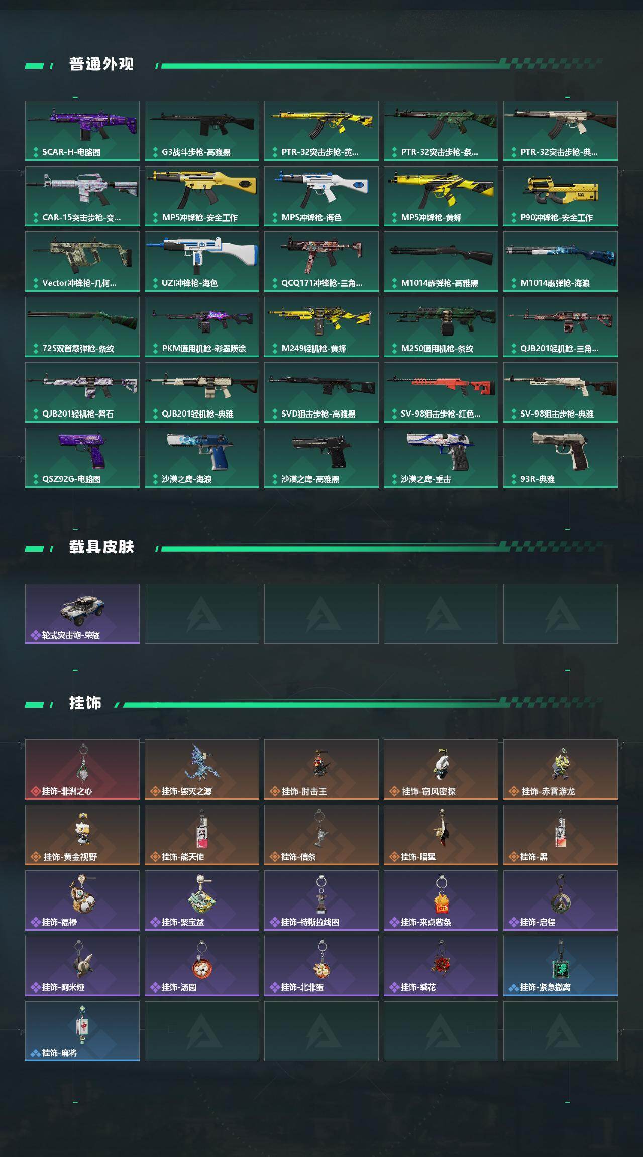 SJZCMW454799三角洲行动账号详情图3