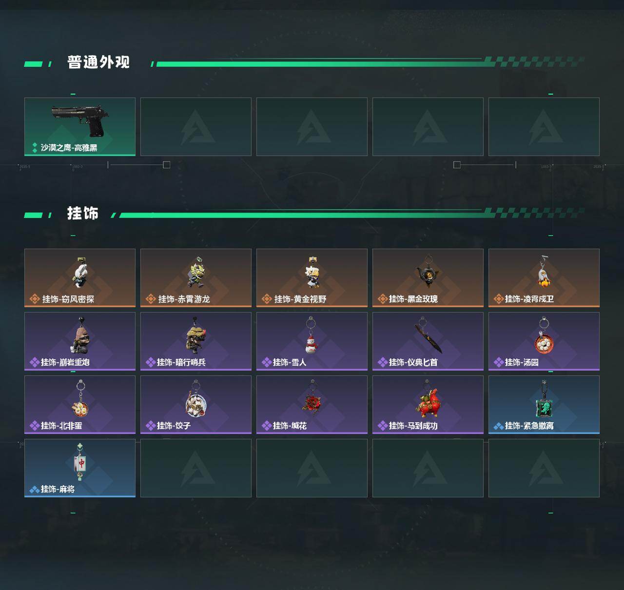 SJZQM454651三角洲行动账号详情图4