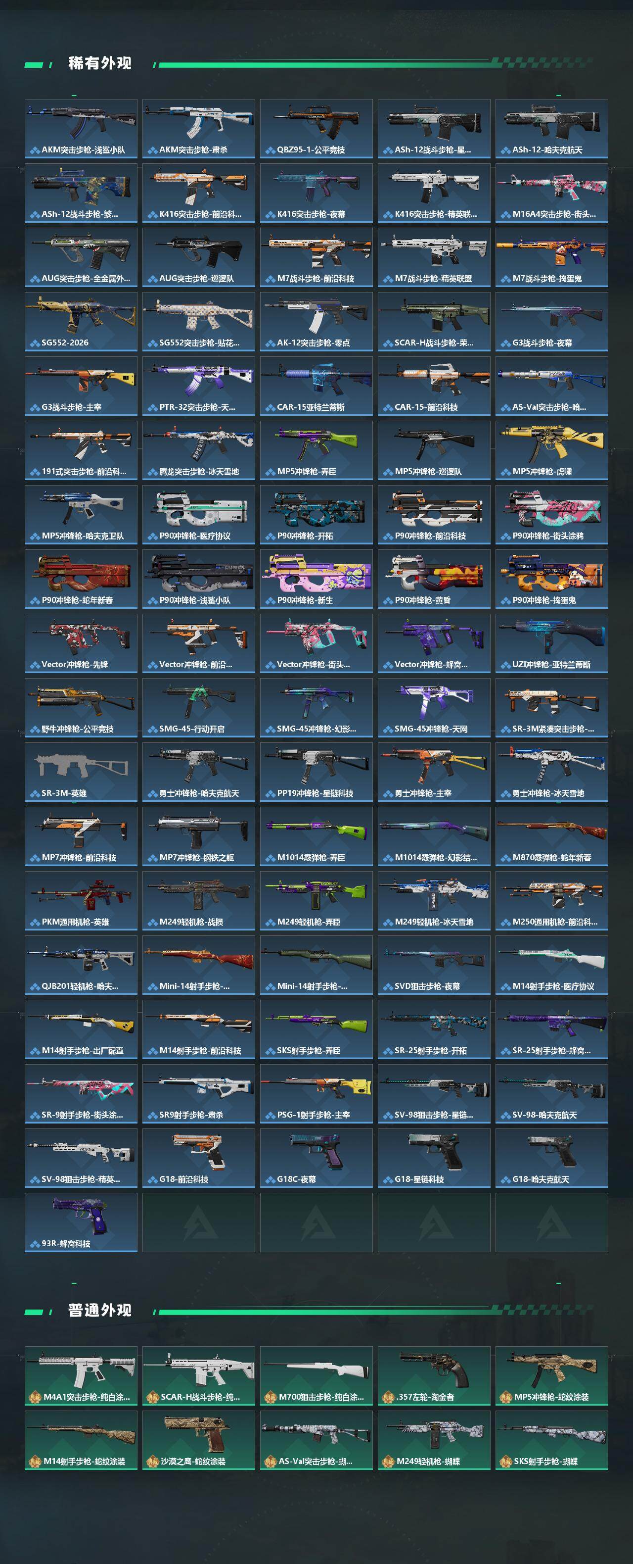 SJZCMW454618三角洲行动账号详情图3