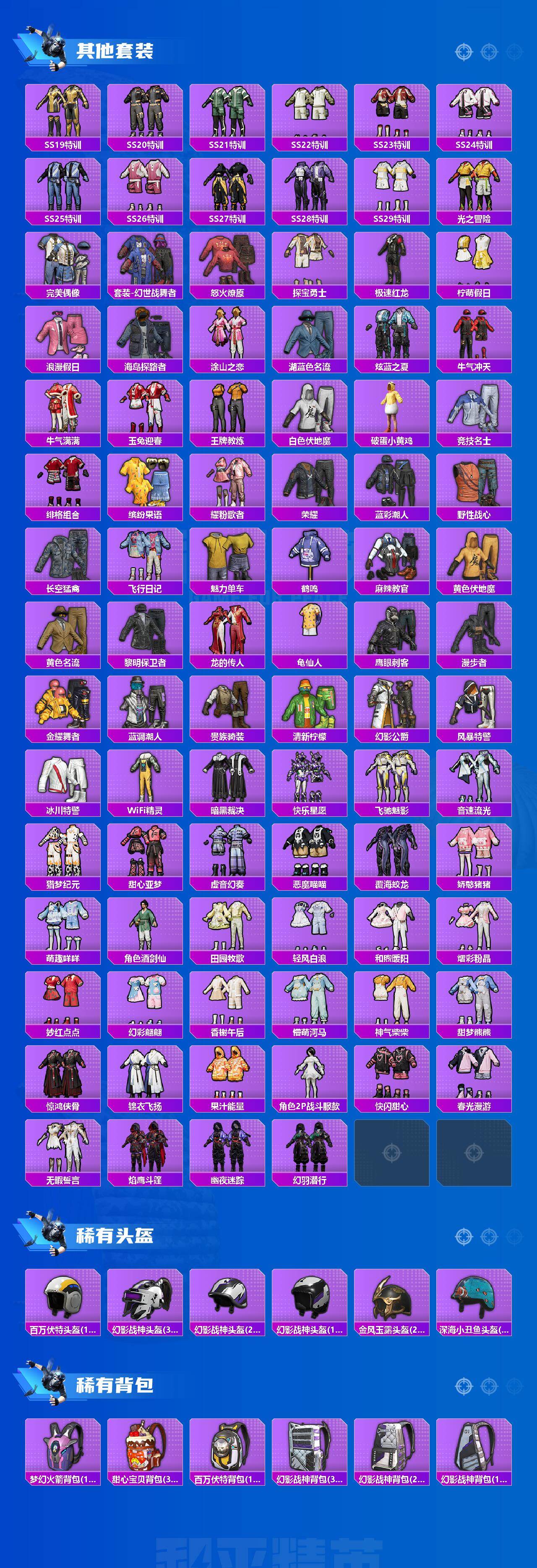 HPCMW4110763和平精英账号详情图4