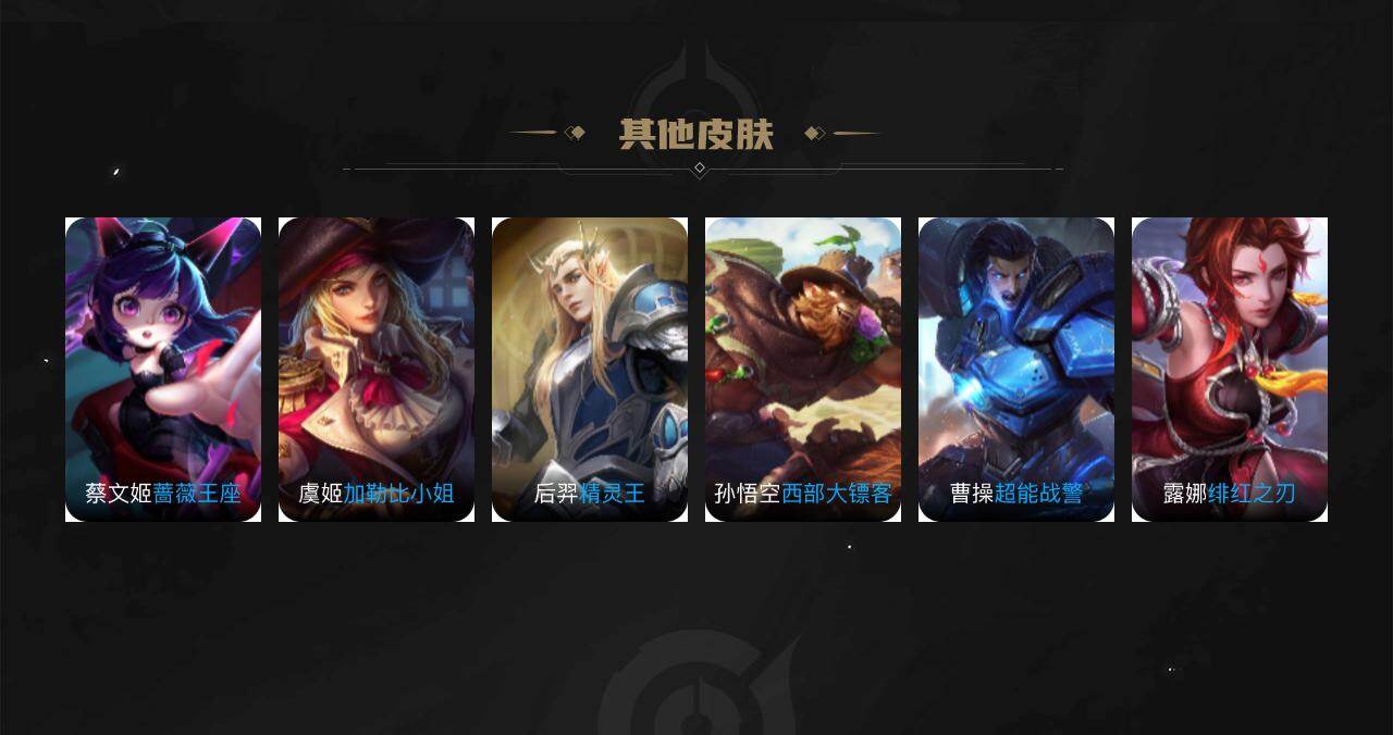 WZLX4188427王者荣耀账号详情图3