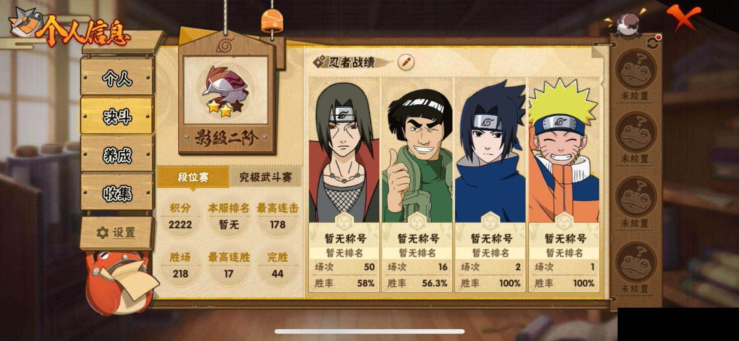 HYEY415399火影忍者账号详情图4