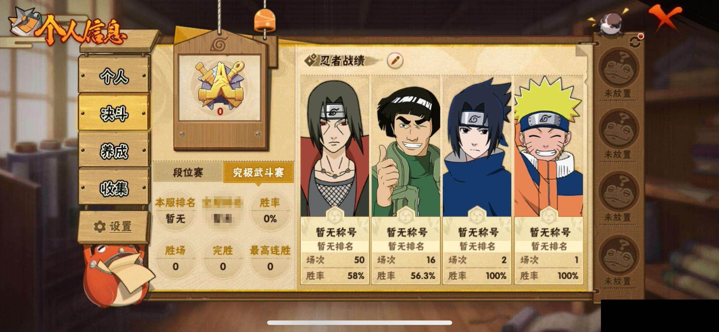 HYEY415399火影忍者账号详情图5