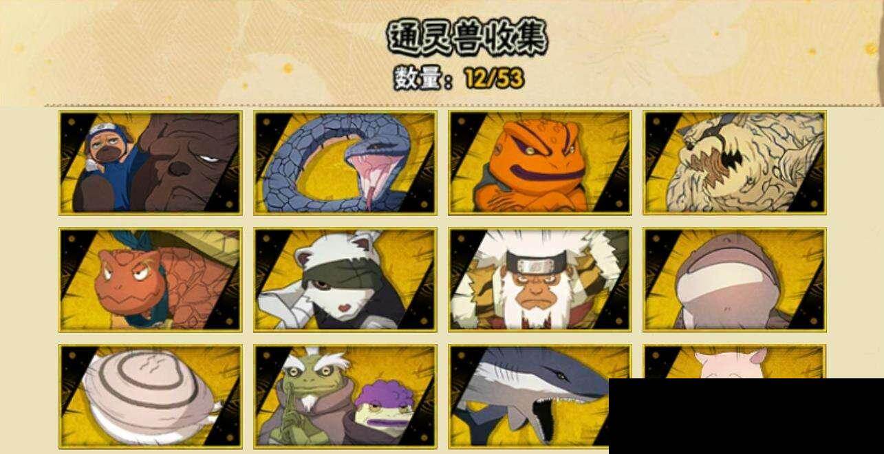 HYEY415399火影忍者账号详情图6