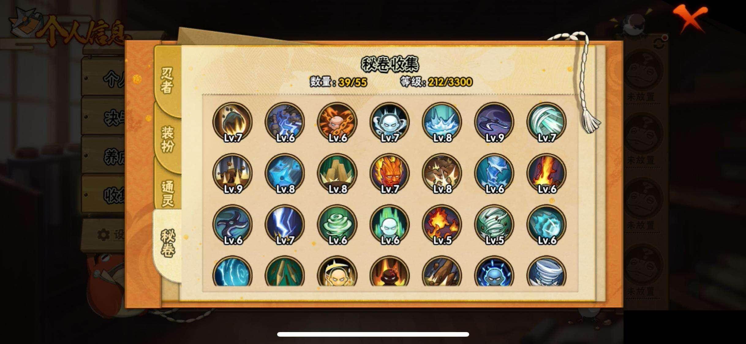 HYEY415399火影忍者账号详情图9