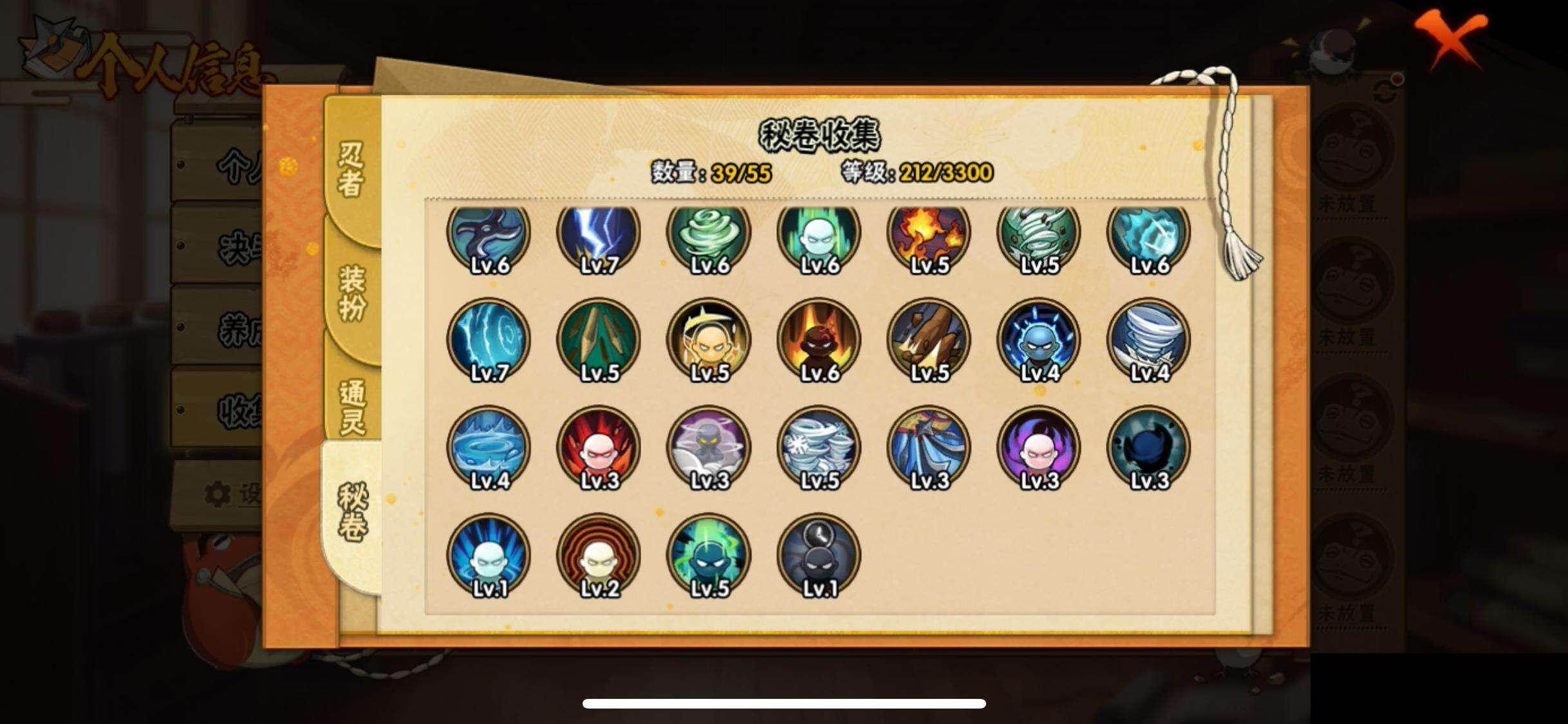 HYEY415399火影忍者账号详情图10