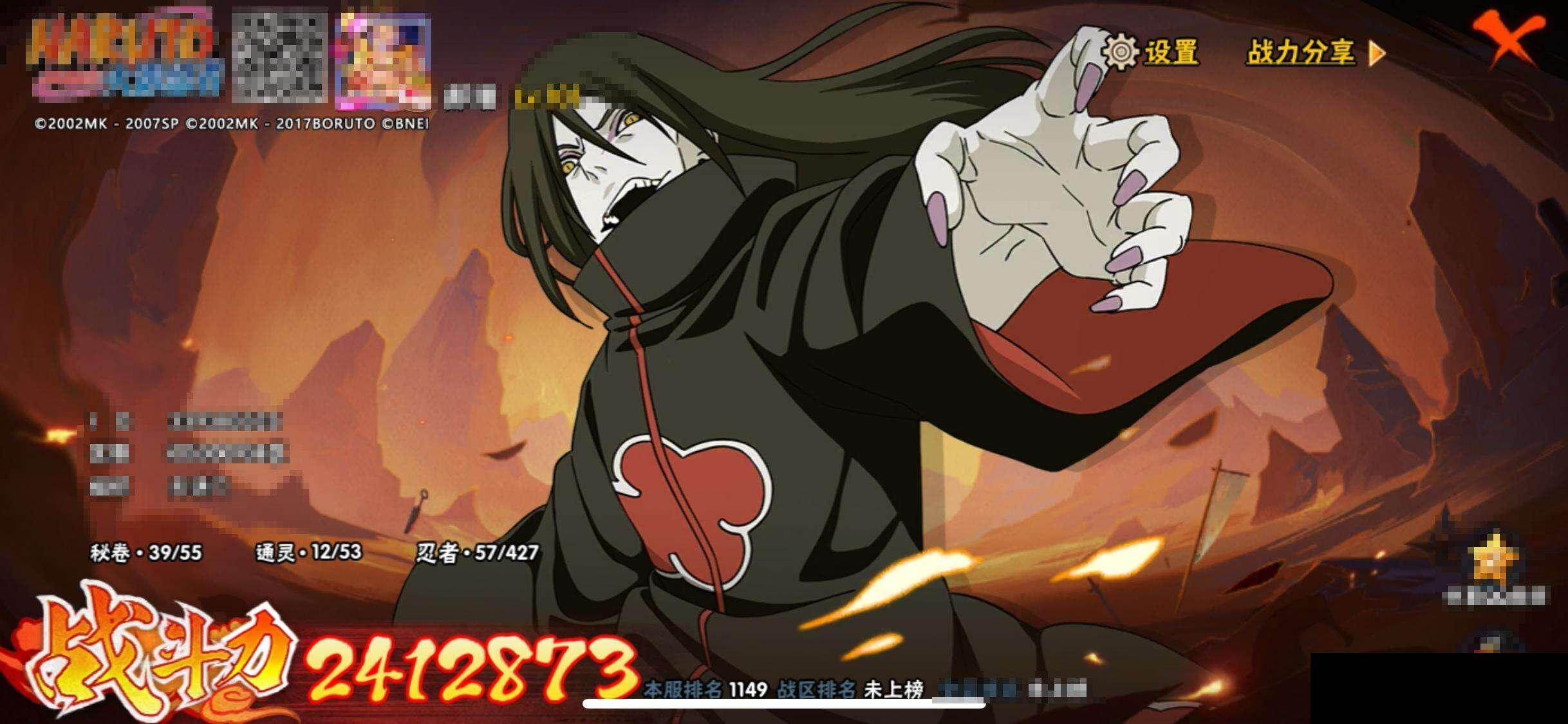 HYEY415399火影忍者账号详情图12