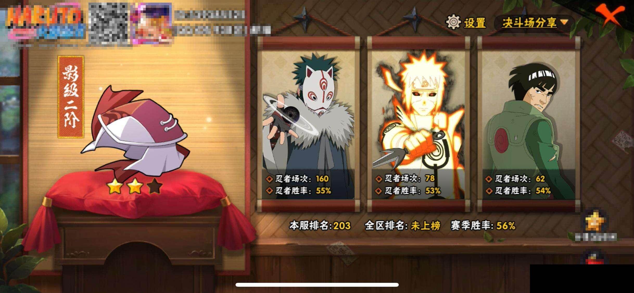 HYEY415399火影忍者账号详情图13