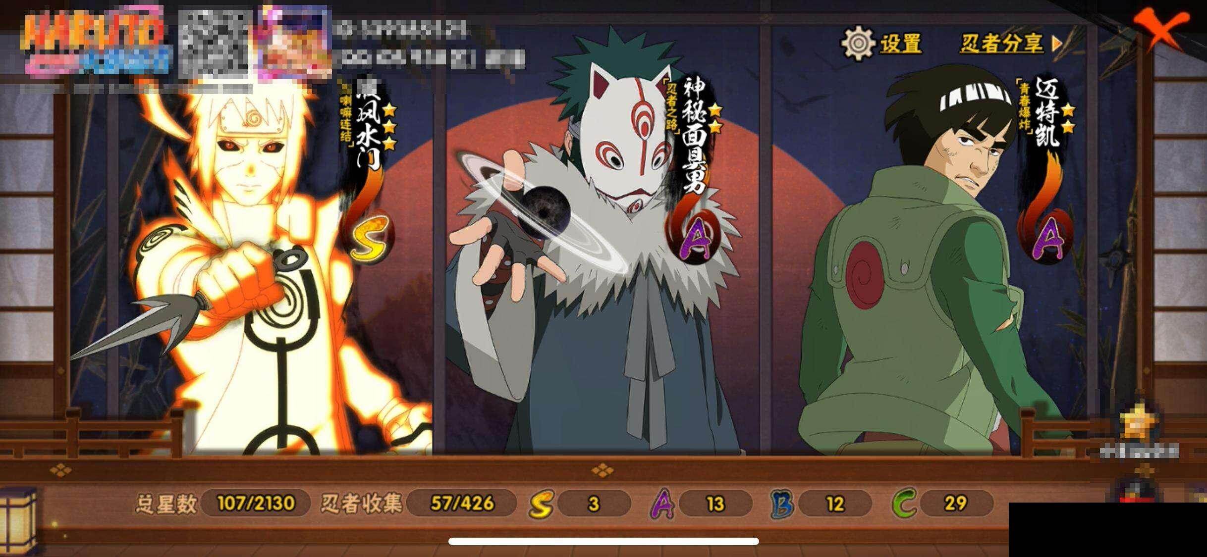 HYEY415399火影忍者账号详情图14