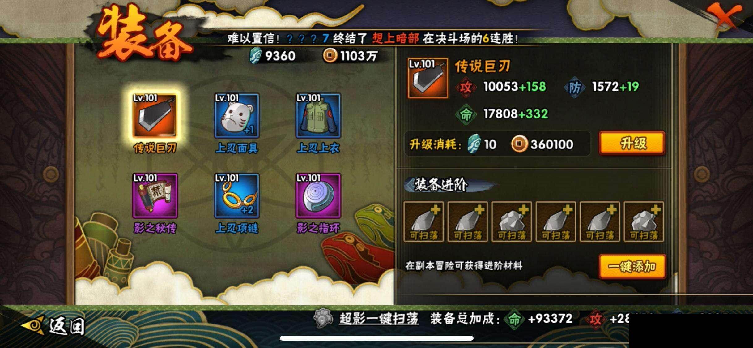 HYEY415399火影忍者账号详情图20