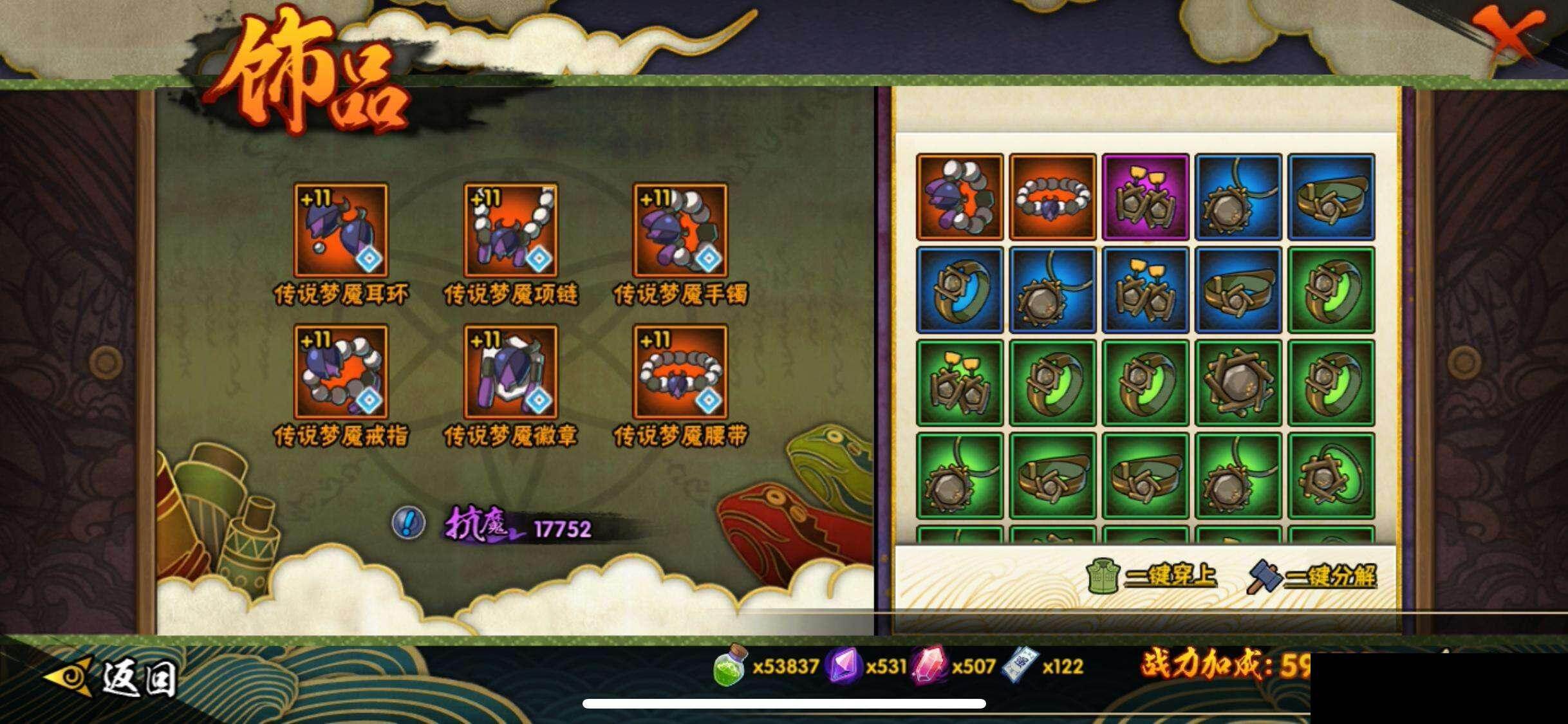 HYEY415399火影忍者账号详情图21