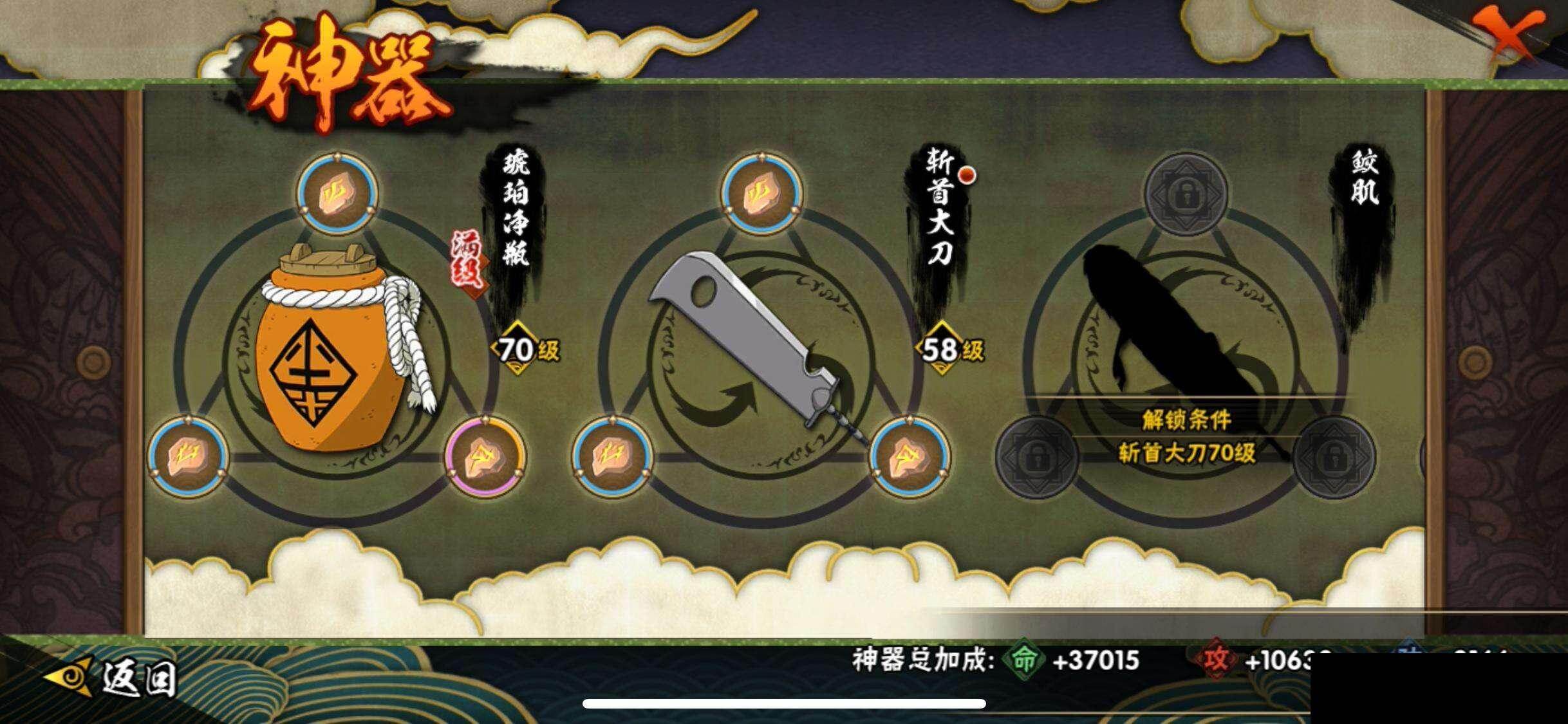 HYEY415399火影忍者账号详情图22