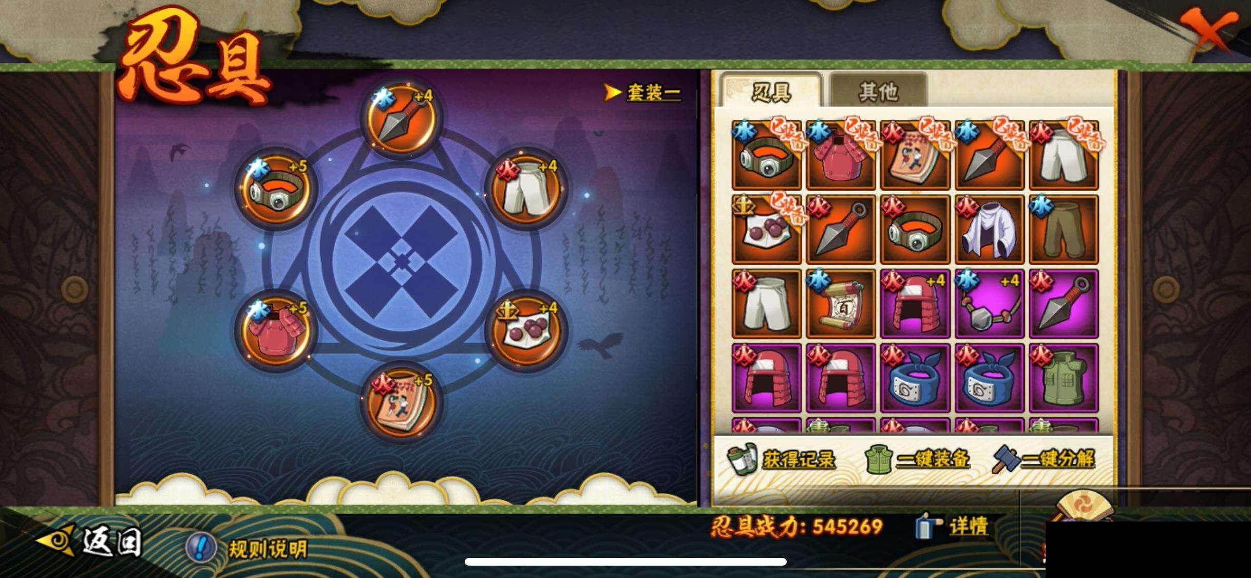 HYEY415399火影忍者账号详情图23