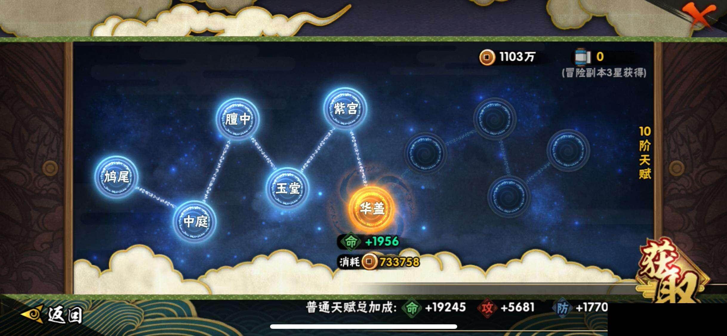 HYEY415399火影忍者账号详情图24