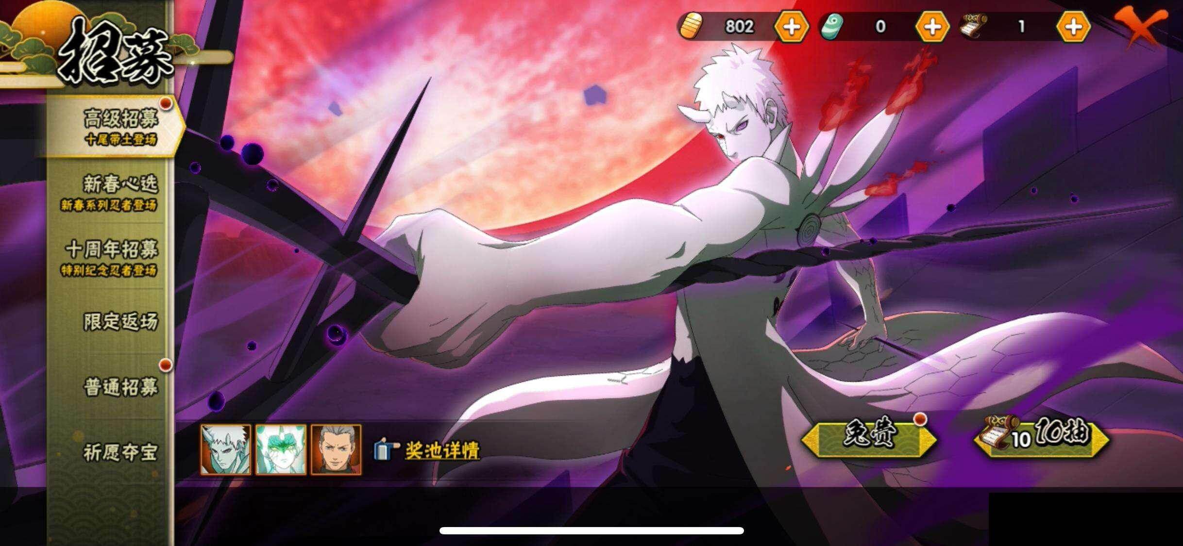 HYEY415399火影忍者账号详情图25