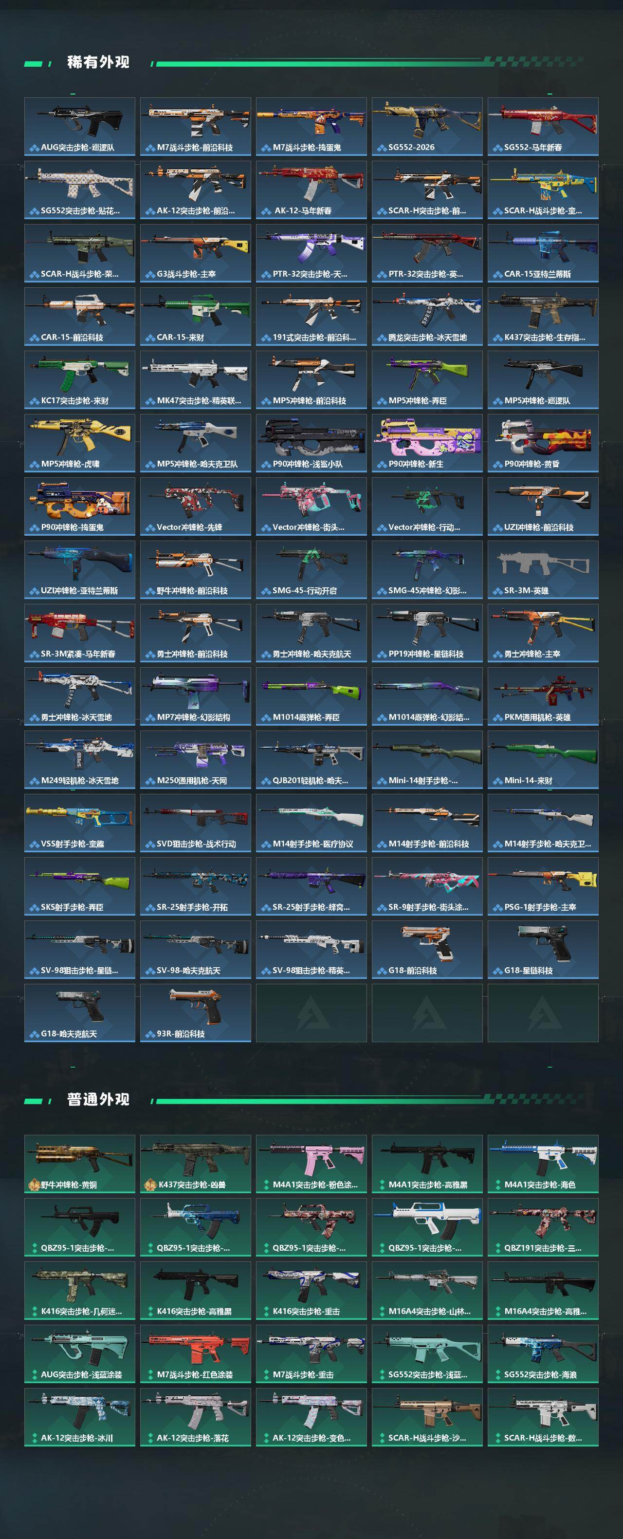 SJZCMW454604三角洲行动账号详情图3