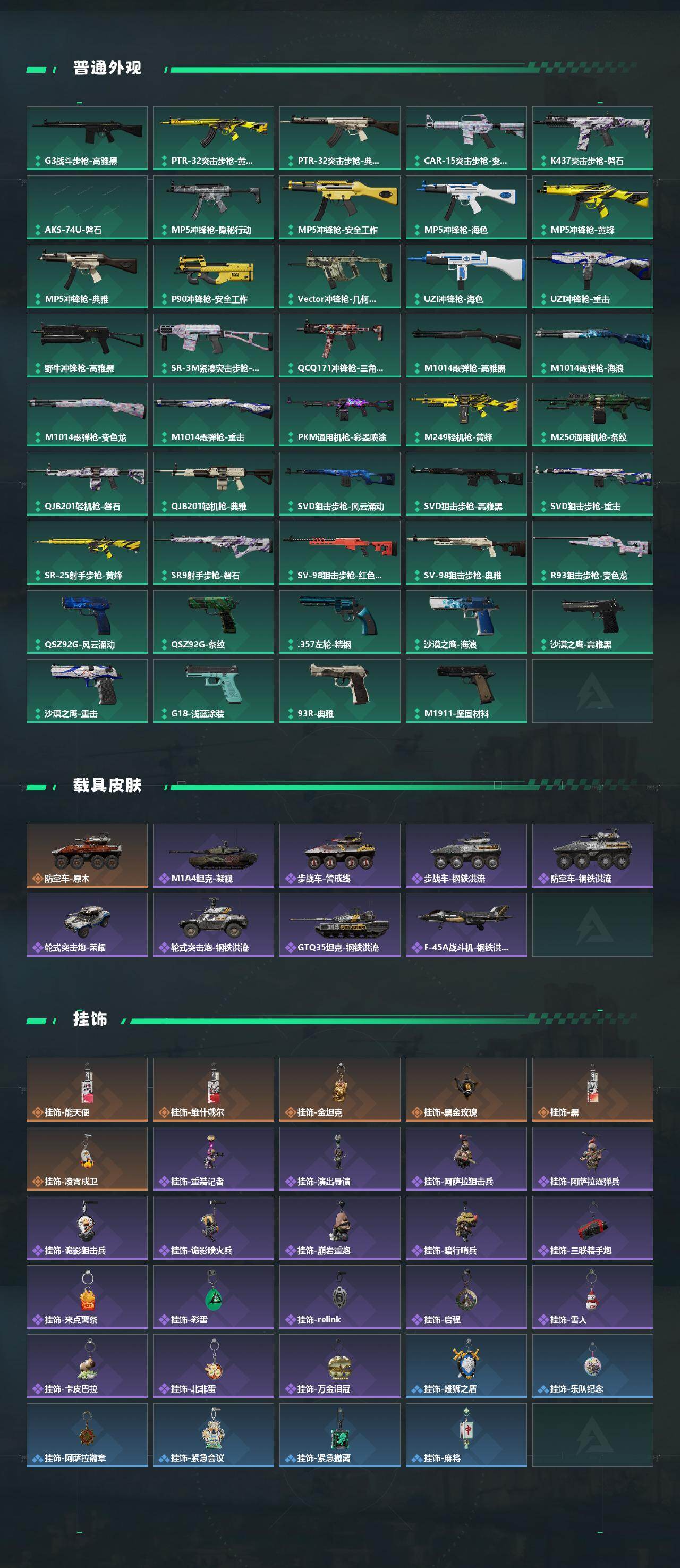 SJZCMW454604三角洲行动账号详情图4