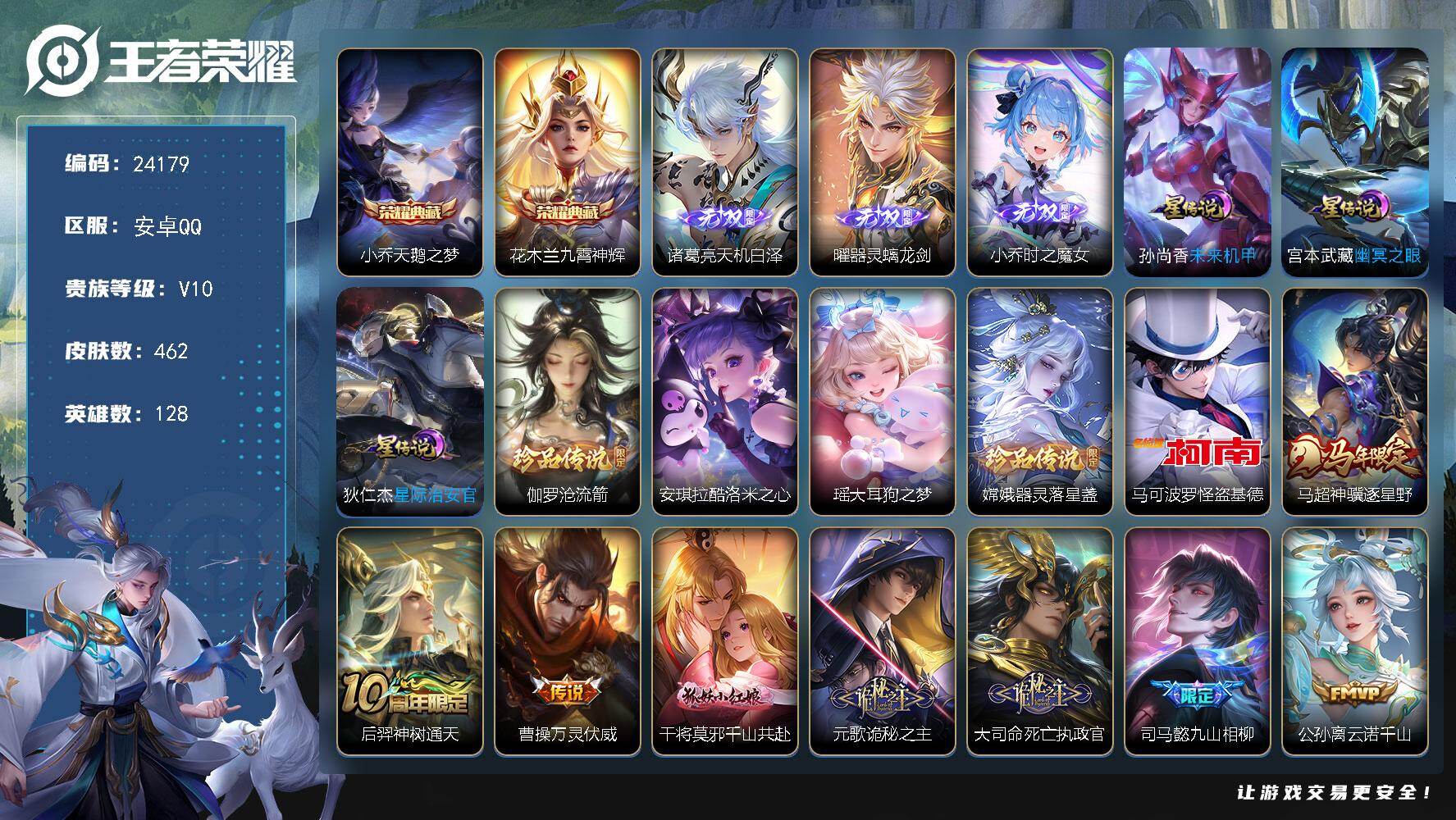 王者荣耀账号安卓QQ可换绑【偏女号·V10精品号·中路45段·小乔金标万战·诸葛亮妲己金标·小乔诸葛亮曜3无双·伽罗嫦娥瑶马可4珍品·朵莉亚心动手记·至美化雀舞·情人节貂蝉·瑶时之祈愿·龙年安琪拉大乔·大乔白鹤梁神女·