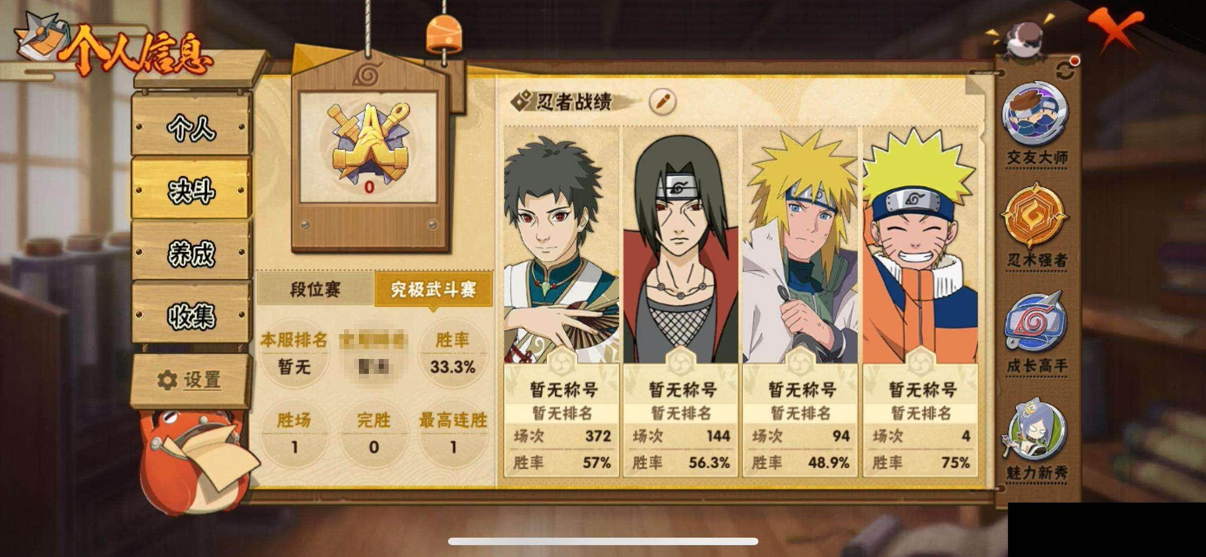 HYQM415397火影忍者账号详情图6