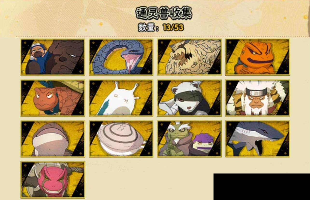 HYQM415397火影忍者账号详情图7