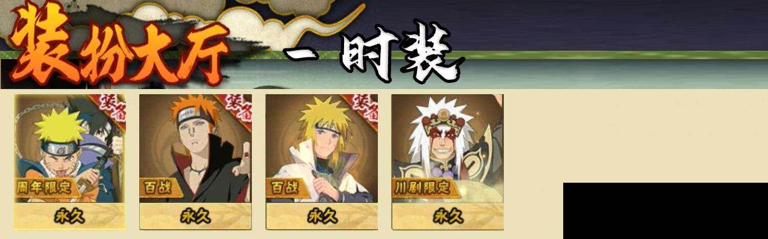 HYQM415397火影忍者账号详情图9