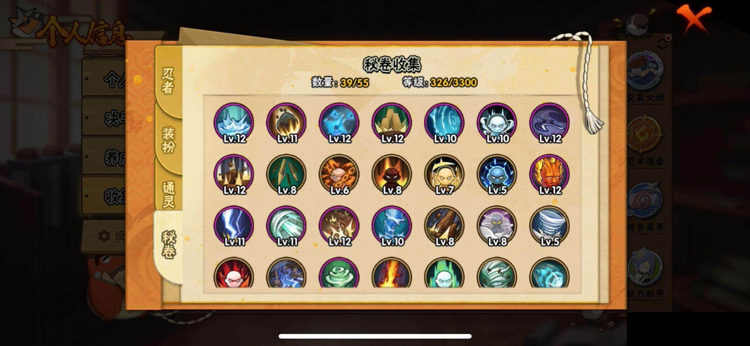 HYQM415397火影忍者账号详情图10