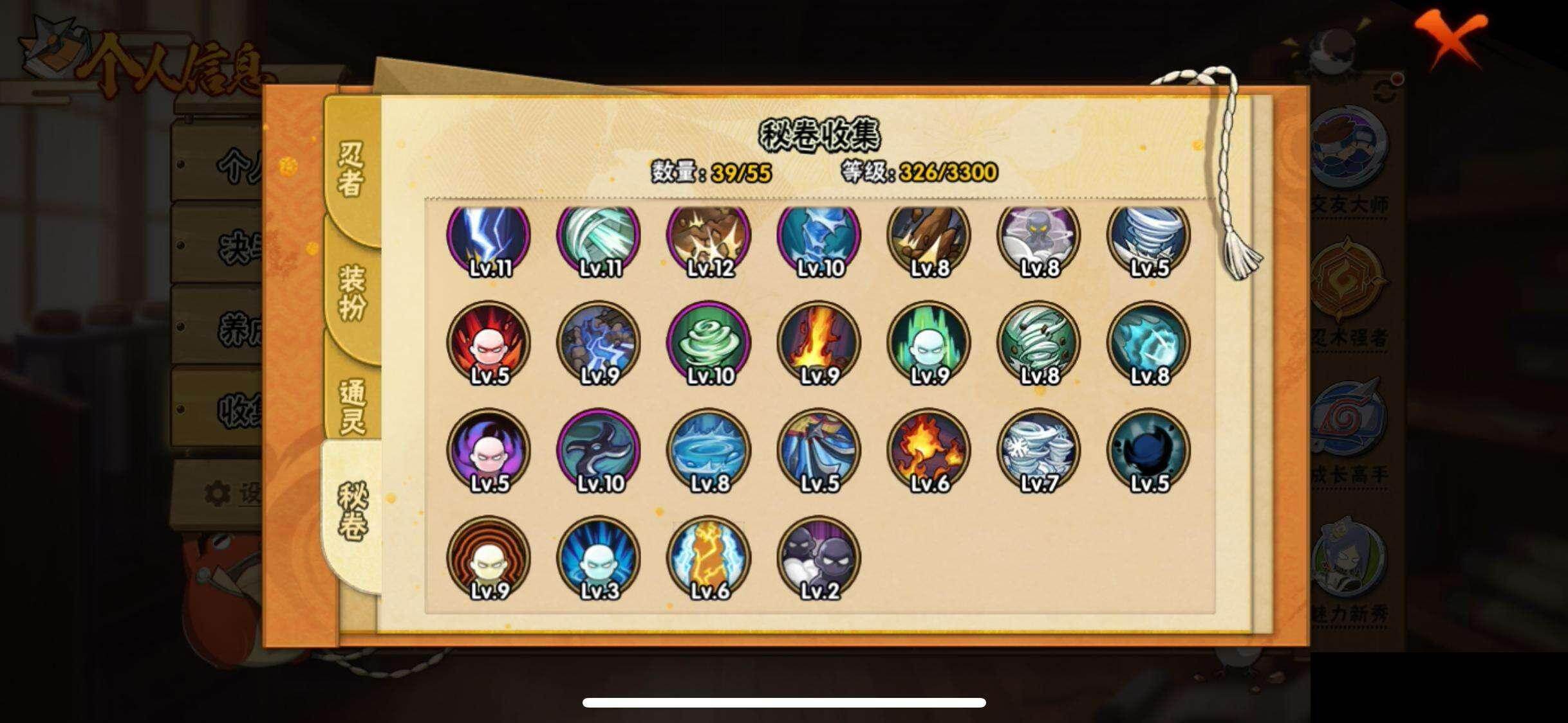 HYQM415397火影忍者账号详情图11